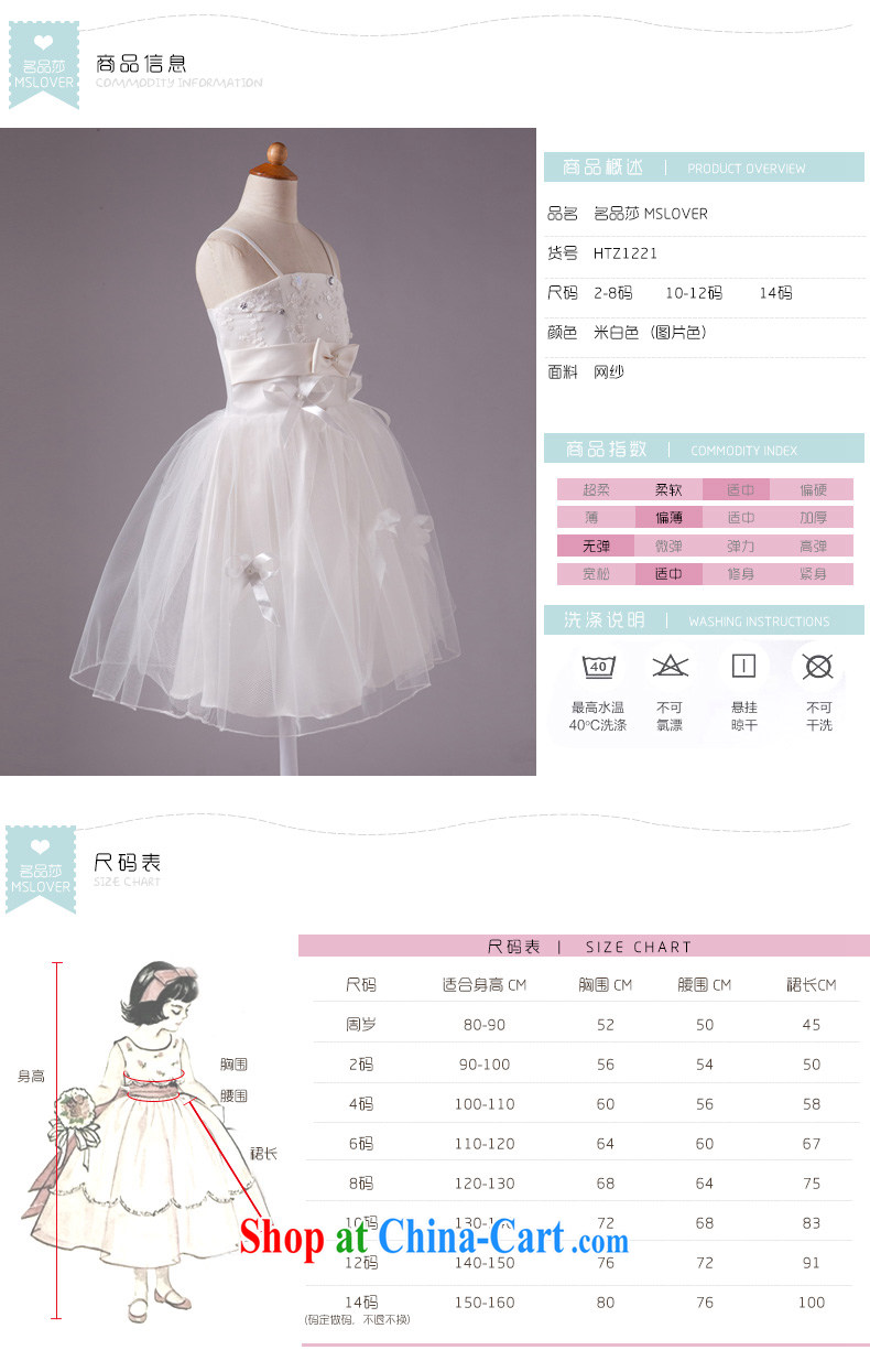 MSLover lace short-sleeved shaggy skirts girls Princess dress children dance stage dress wedding dress flower girl dress HTZ 1252 m White 8 pictures, price, brand platters! Elections are good character, the national distribution, so why buy now enjoy more preferential! Health
