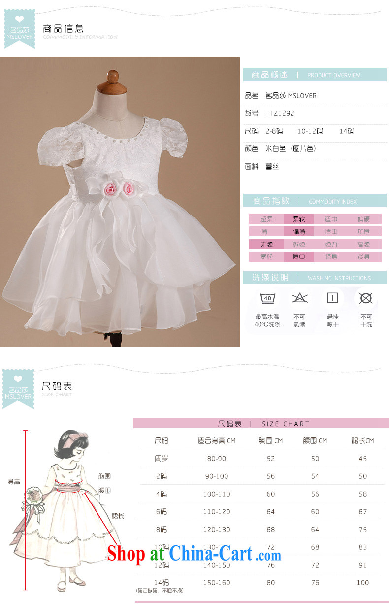 MSLover short-sleeved lace shaggy skirts girls Princess dress children dance stage dress wedding dress flower girl dress HTZ 1292 m White 4 pictures, price, brand platters! Elections are good character, the national distribution, so why buy now enjoy more preferential! Health