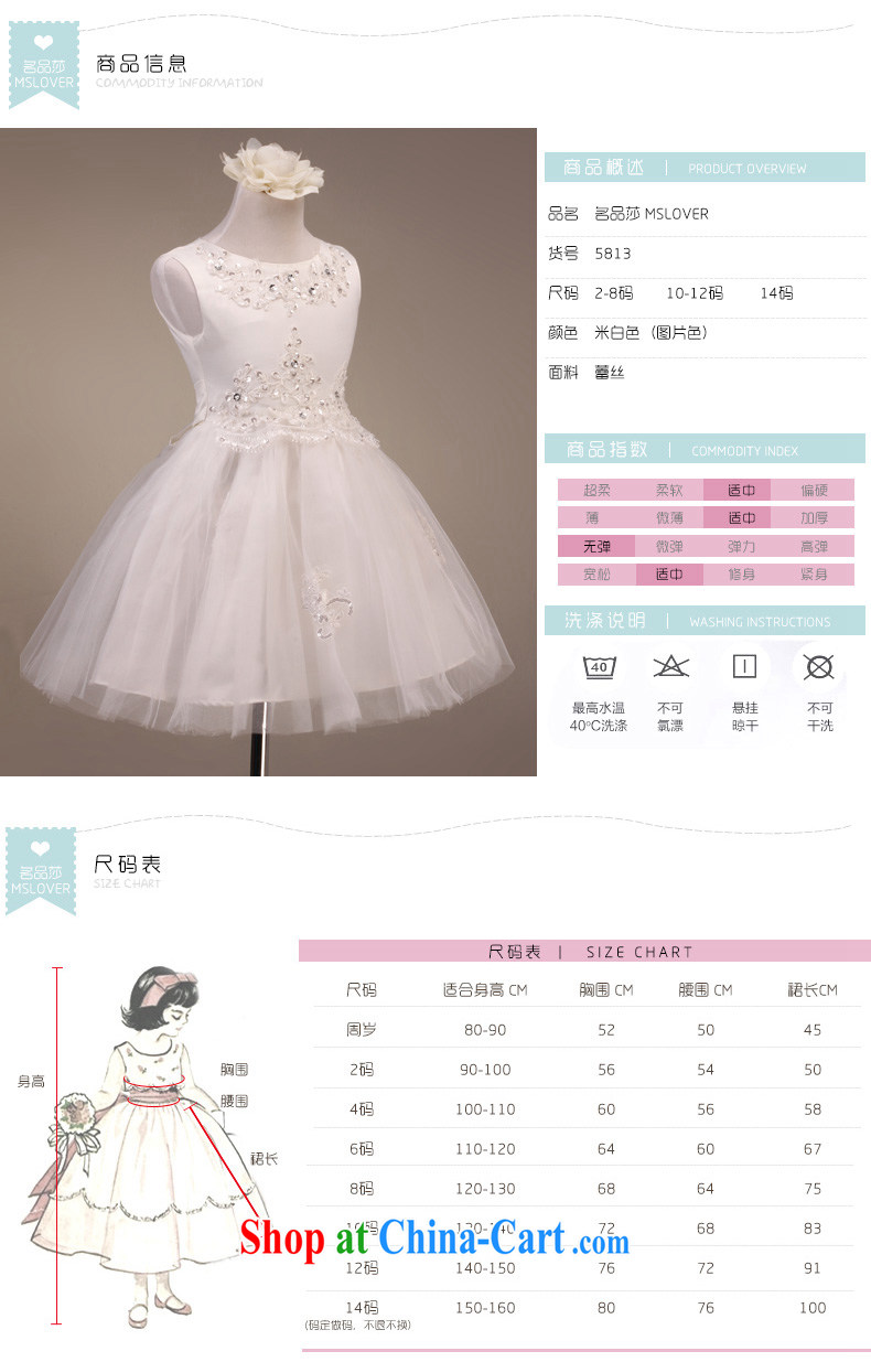 MSLover high-end lace sleeveless dress girls dress Princess dress performances wedding dress flower girl dress 5813 white 4 pictures, price, brand platters! Elections are good character, the national distribution, so why buy now enjoy more preferential! Health