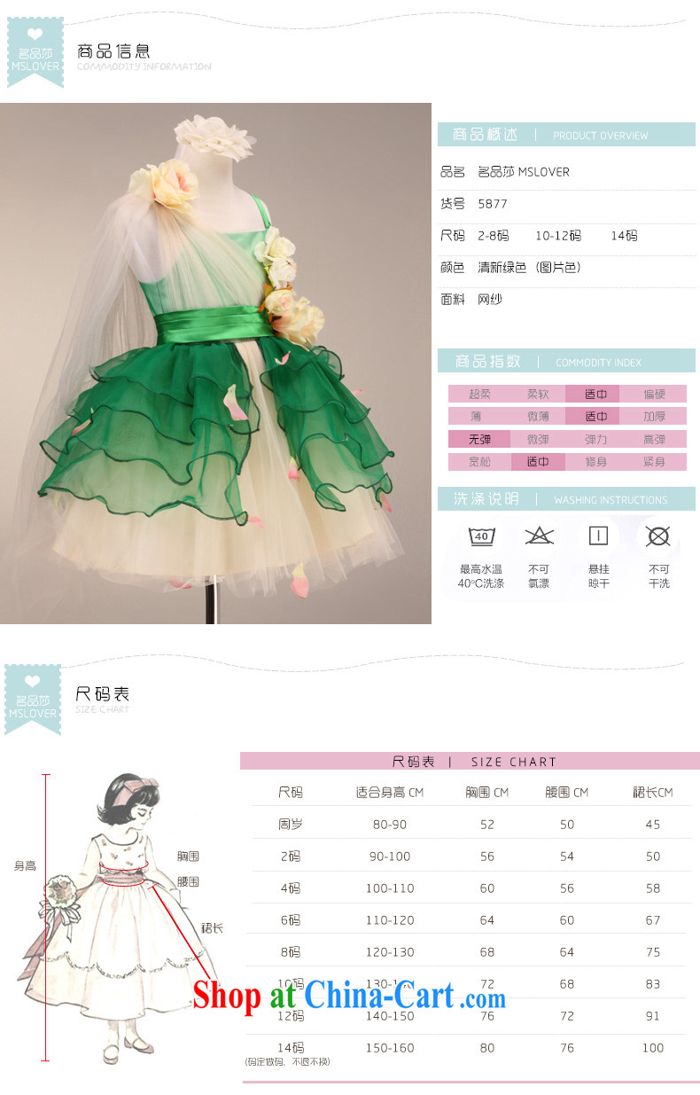 MSLover ribbons, shoulder shaggy skirts girls Princess dress children dance stage dress wedding dress flower girl dress 5877 green 12 yards (3 - 7 day shipping) pictures, price, brand platters! Elections are good character, the national distribution, so why buy now enjoy more preferential! Health