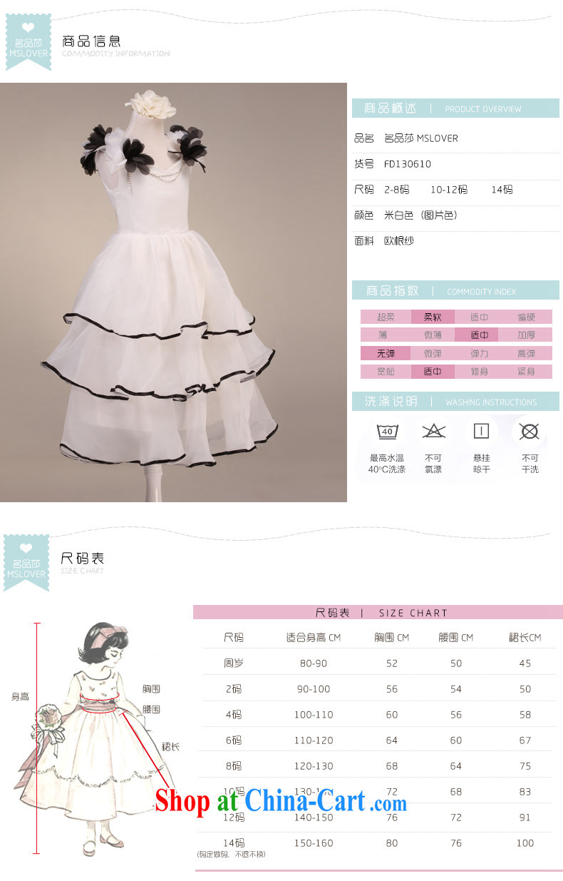 MSLover sleeveless floral shaggy skirts girls Princess dress Children Dance clothes wedding dress flower girl dress FD 130,610 m White 4 pictures, price, brand platters! Elections are good character, the national distribution, so why buy now enjoy more preferential! Health