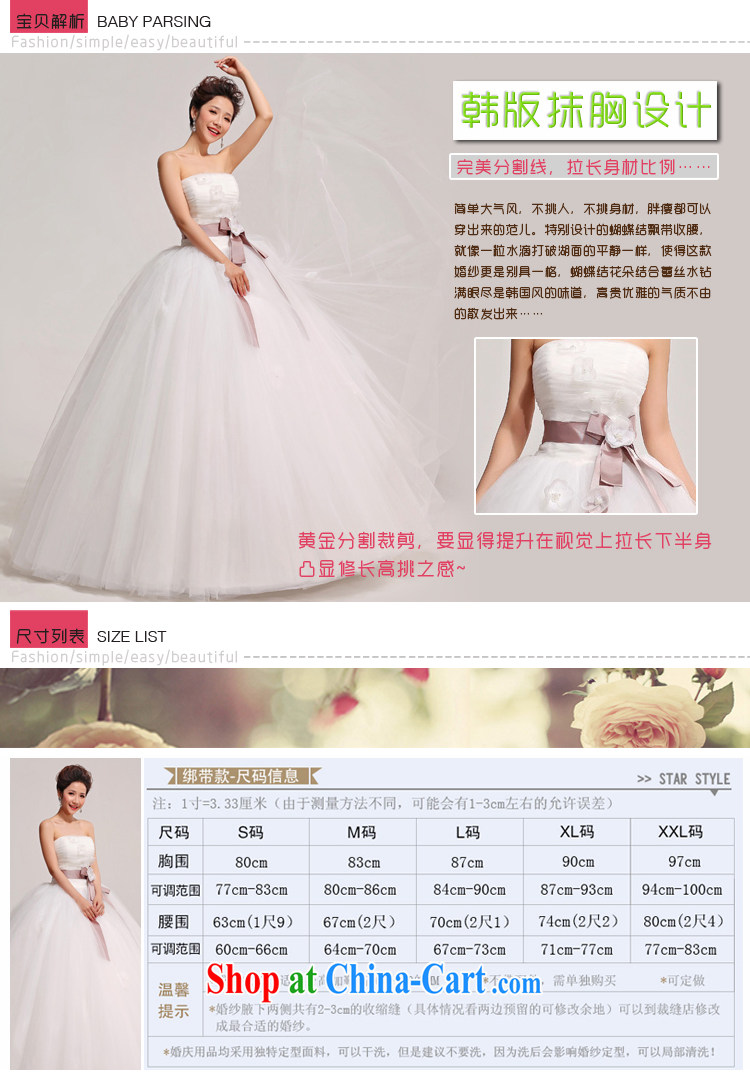 My dear bride Korean Princess bride wiped his chest, wedding dresses 2014 new large, pregnant women custom white XXL pictures, price, brand platters! Elections are good character, the national distribution, so why buy now enjoy more preferential! Health