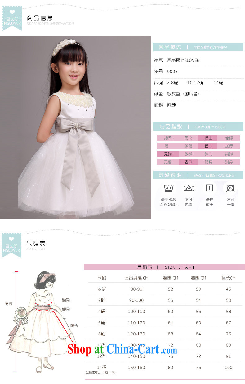 MSLover upscale staples Pearl shaggy skirts girls Princess dress children dance stage dress wedding dress flower girl dress 9095 silver 4 pictures, price, brand platters! Elections are good character, the national distribution, so why buy now enjoy more preferential! Health