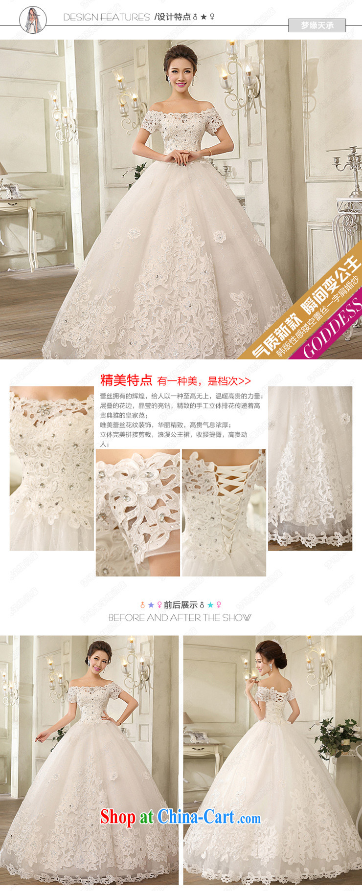 Dream of the day a Field shoulder wedding dresses 2015 Korean-style lace with stylish wedding dress H 1616 white L 2.1 feet waist pictures, price, brand platters! Elections are good character, the national distribution, so why buy now enjoy more preferential! Health