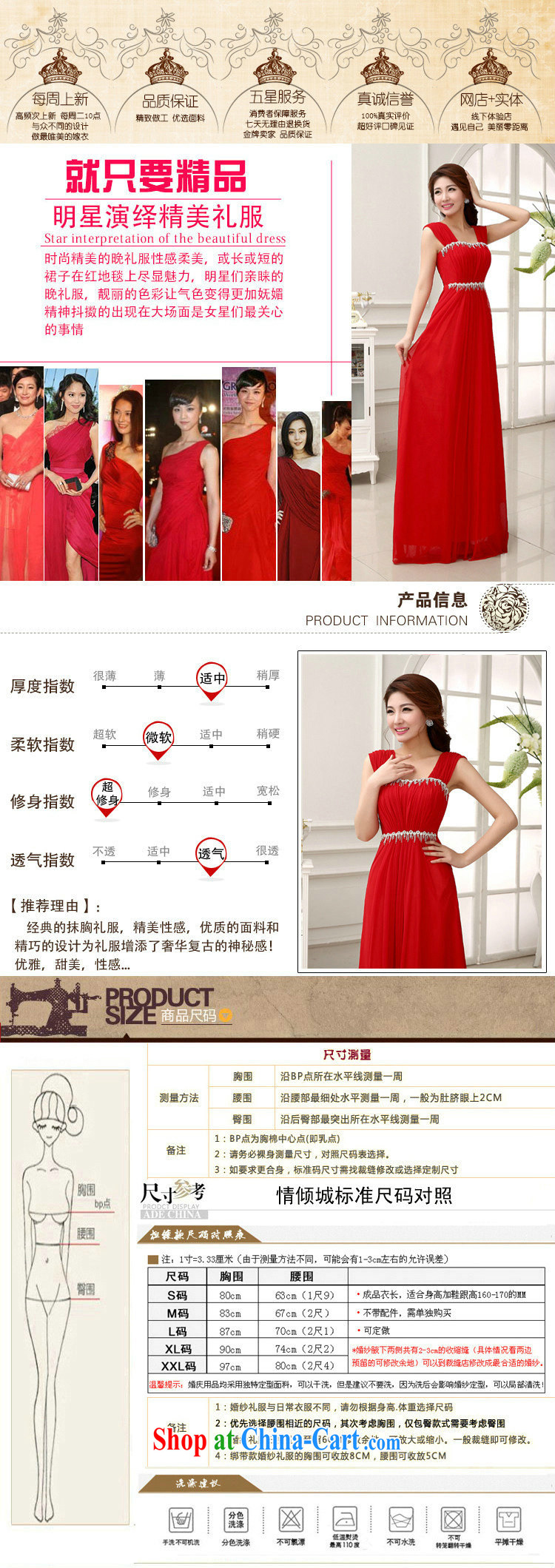 There is a new dual-shoulder red-chip marriages served toast Evening Dress Evening Dress wedding bridesmaid long XS 293 large red XXL pictures, price, brand platters! Elections are good character, the national distribution, so why buy now enjoy more preferential! Health