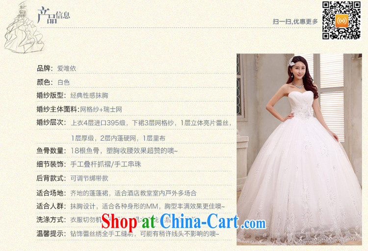 Honeymoon bridal 2015 new wedding sexy bare chest wedding sweet Princess with strap inserts drill wedding white XL pictures, price, brand platters! Elections are good character, the national distribution, so why buy now enjoy more preferential! Health