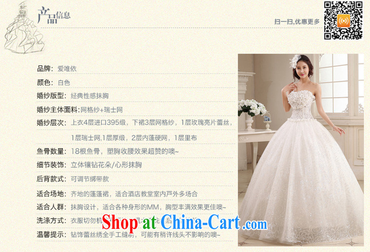 Honeymoon bridal 2015 new wedding Korean chest bare sweet flowers Princess wedding with shaggy strap wedding white XL pictures, price, brand platters! Elections are good character, the national distribution, so why buy now enjoy more preferential! Health
