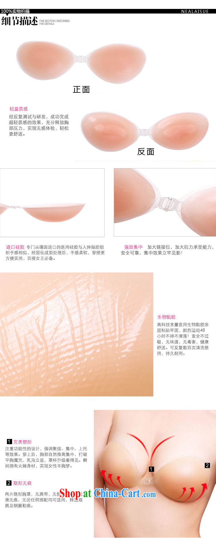 7 color 7 tone new Deep v genuine thick silicone stealth the chest-pinching wedding invisible bra breasts hood chest pad X 001 meat pink C Cup pictures, price, brand platters! Elections are good character, the national distribution, so why buy now enjoy more preferential! Health