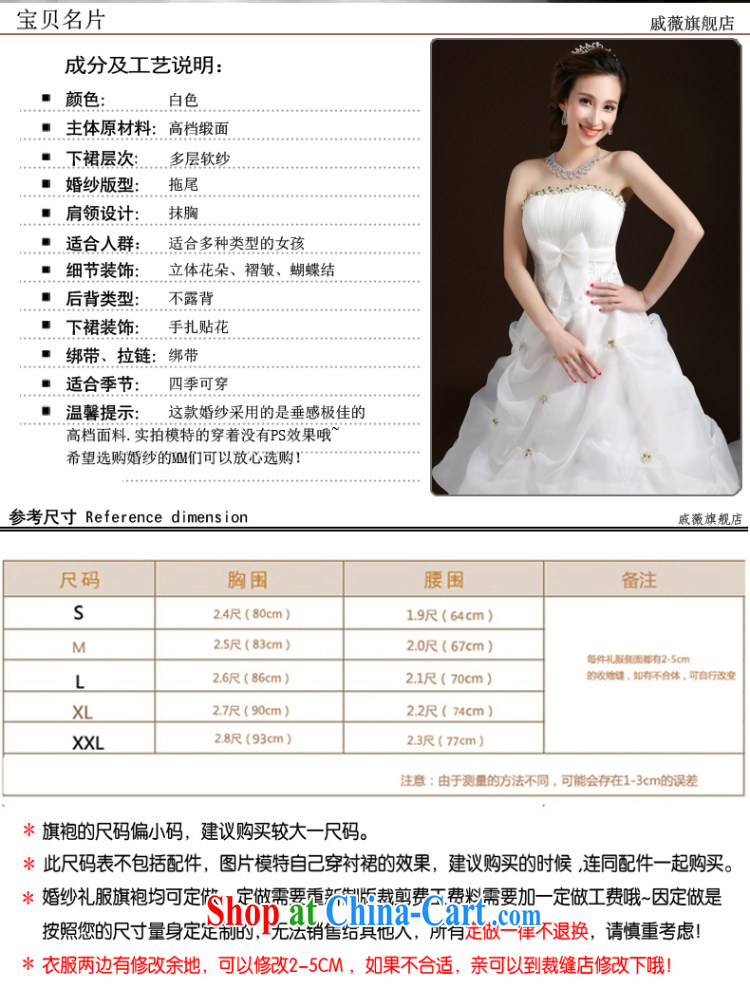 Wei Qi tail wedding dresses 2015 summer new wipe chest wedding tail wedding wedding dresses tied with wedding, female A field dress white XL pictures, price, brand platters! Elections are good character, the national distribution, so why buy now enjoy more preferential! Health