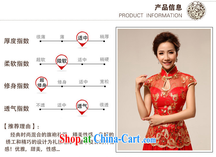 Shallow end (QM) Marriages retro lace improved, Long Red transparent lace cheongsam CTX QP 68 red XXL pictures, price, brand platters! Elections are good character, the national distribution, so why buy now enjoy more preferential! Health
