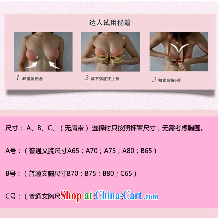 Hi Ka-hi pure silicone invisible Chest on the chest (thick wholesale prices -- swimming/wedding photo A/B/C (CUP) meat color C pictures, price, brand platters! Elections are good character, the national distribution, so why buy now enjoy more preferential! Health