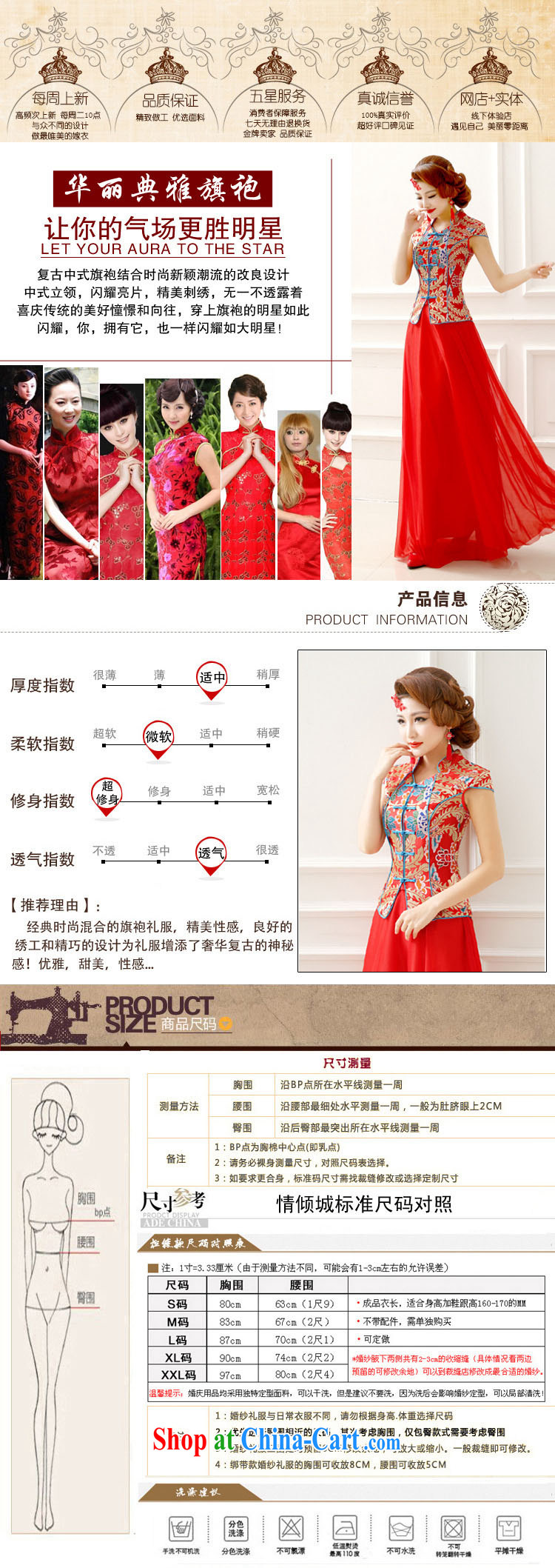 Light (at the end QM) Marriages short-sleeved sexy improved cheongsam wedding bridal replacing CTX QP 137 red XXL pictures, price, brand platters! Elections are good character, the national distribution, so why buy now enjoy more preferential! Health