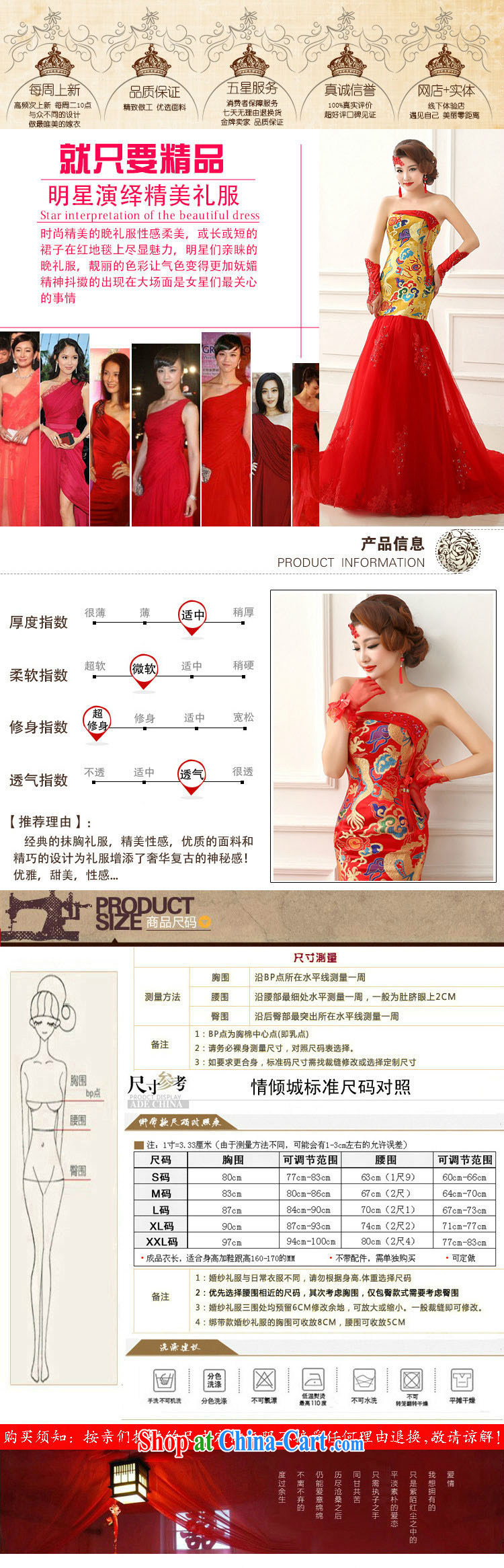 Shallow end (QM ) Sau San crowsfoot tail dress dragon robe married Mary Magdalene toast chest Chinese Dress CTX LF 252 red XXL pictures, price, brand platters! Elections are good character, the national distribution, so why buy now enjoy more preferential! Health