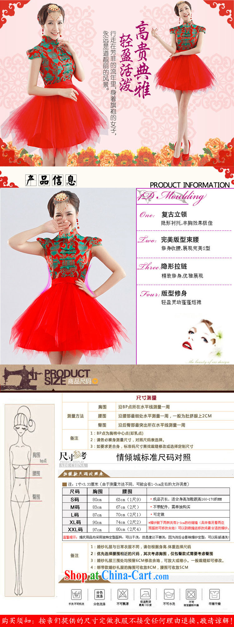 Light (at the end) QM lace sexy short Chinese small dress beauty wedding dresses toast CTX QP - 116 red XXL pictures, price, brand platters! Elections are good character, the national distribution, so why buy now enjoy more preferential! Health
