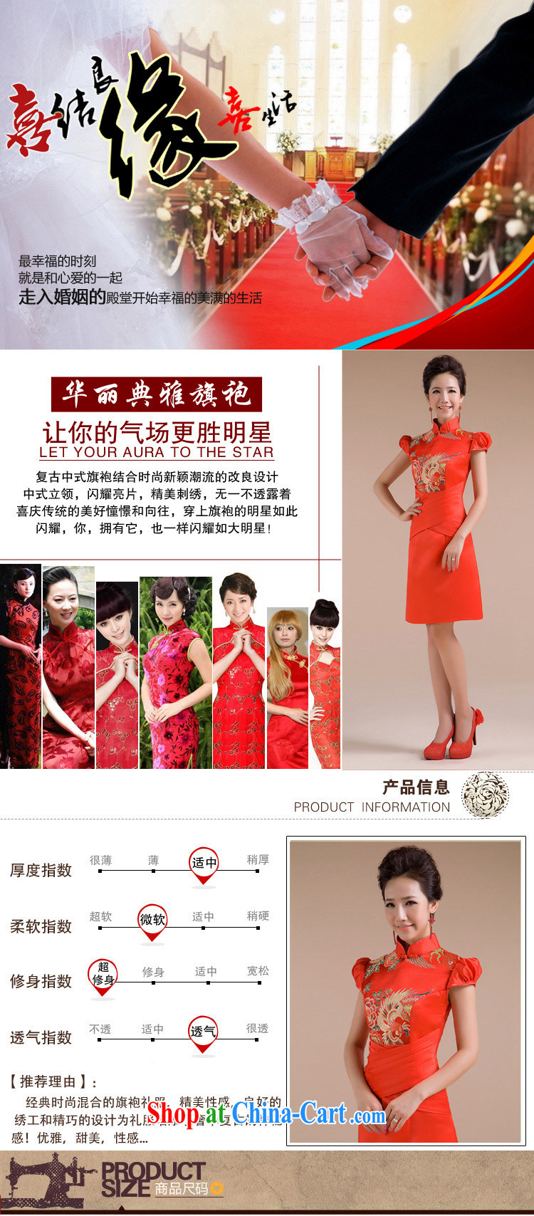 Light (at the end) QM girl cheongsam dress bride wedding toast serving short small dress CTX red XXL pictures, price, brand platters! Elections are good character, the national distribution, so why buy now enjoy more preferential! Health