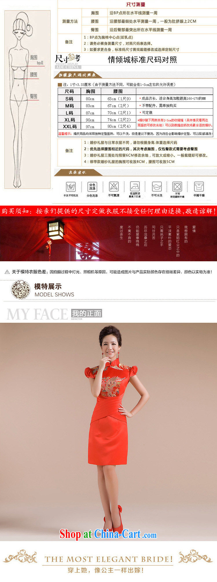 Light (at the end) QM girl cheongsam dress bride wedding toast serving short small dress CTX red XXL pictures, price, brand platters! Elections are good character, the national distribution, so why buy now enjoy more preferential! Health