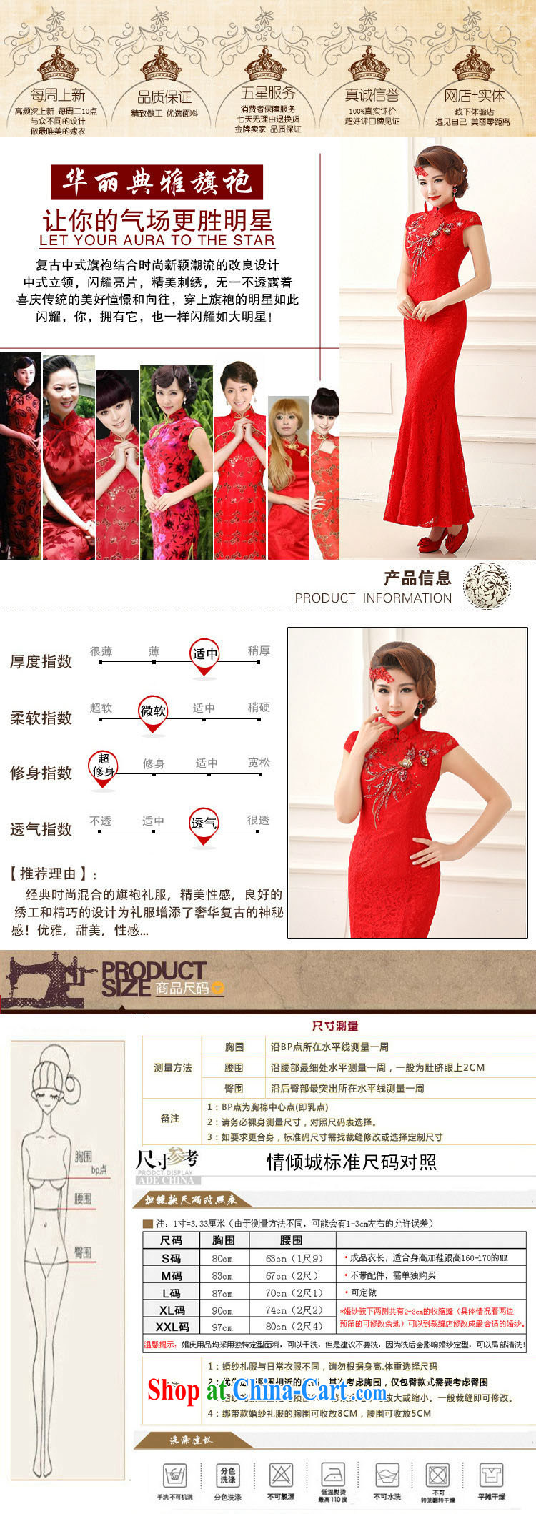 Shallow end (QM) Marriages retro lace cheongsam crowsfoot long red bows cheongsam CTX QP 153 red XXL pictures, price, brand platters! Elections are good character, the national distribution, so why buy now enjoy more preferential! Health