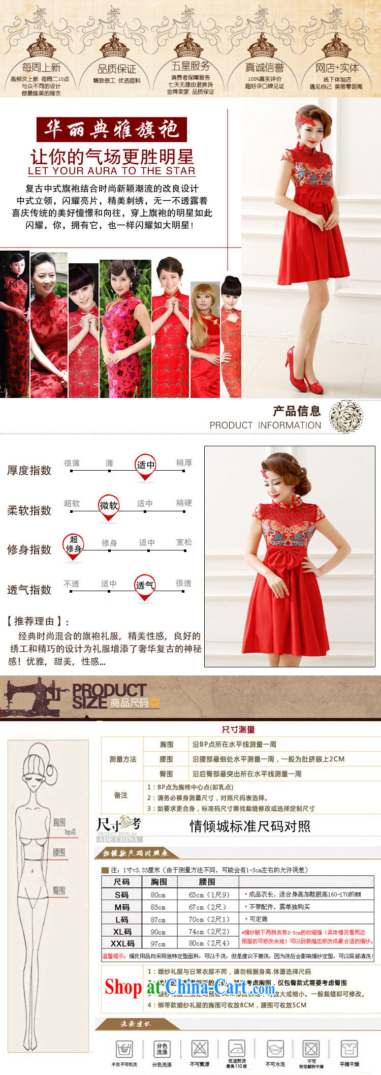 Light (at the end QM) Marriages water-soluble lace package shoulder short-sleeved long cheongsam-night ceremony CTX QP - 139 red XXL pictures, price, brand platters! Elections are good character, the national distribution, so why buy now enjoy more preferential! Health