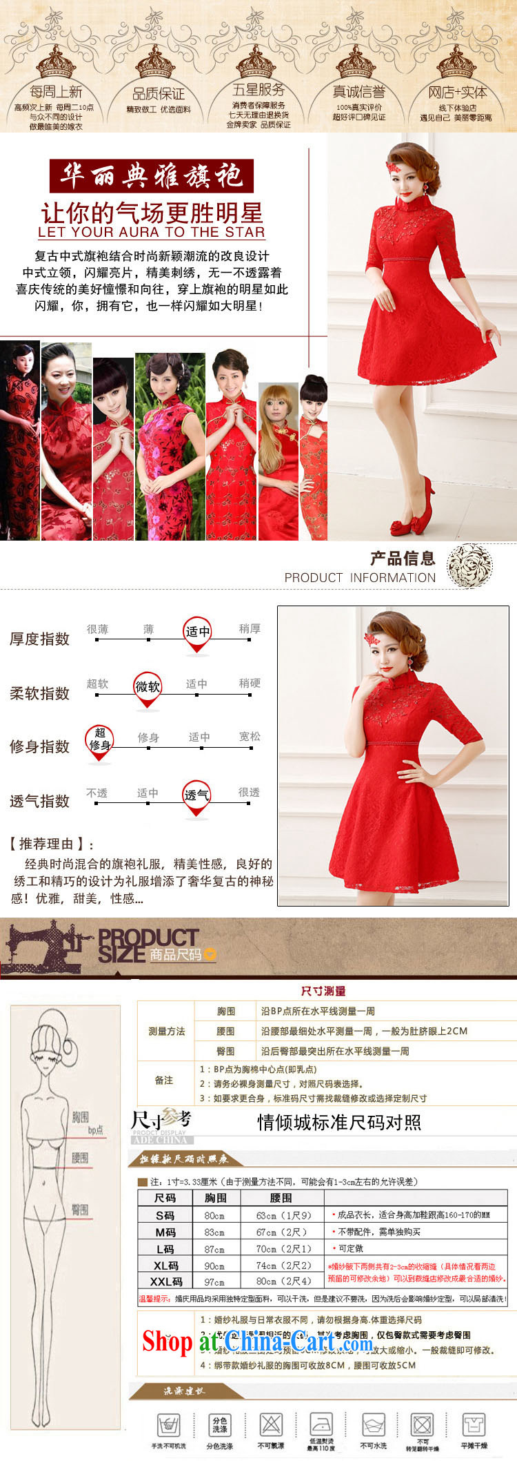 Light (at the end) QM bride toast cheongsam short 7 cuff red bridal dresses marriage CTX QP 151 red XXL pictures, price, brand platters! Elections are good character, the national distribution, so why buy now enjoy more preferential! Health