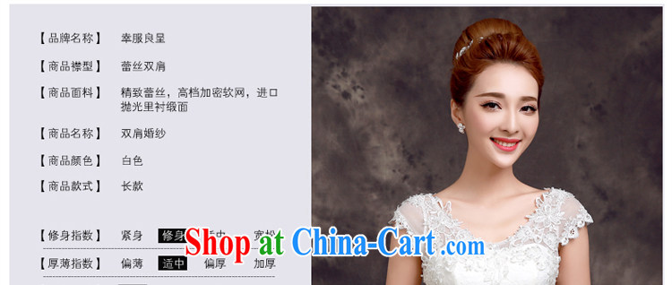 A good service is 2015 new spring and summer bride Korean-style wedding dress beauty stylish lace shoulders with wedding white 2XL pictures, price, brand platters! Elections are good character, the national distribution, so why buy now enjoy more preferential! Health