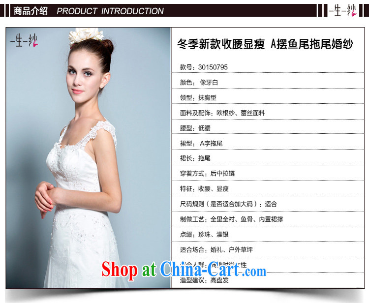 2015 new lace shoulders bare chest wedding wood drill-tail wedding dresses at Merlion video thin removable shoulder strap 30150795 white L stock code 165 /88 A pictures, price, brand platters! Elections are good character, the national distribution, so why buy now enjoy more preferential! Health