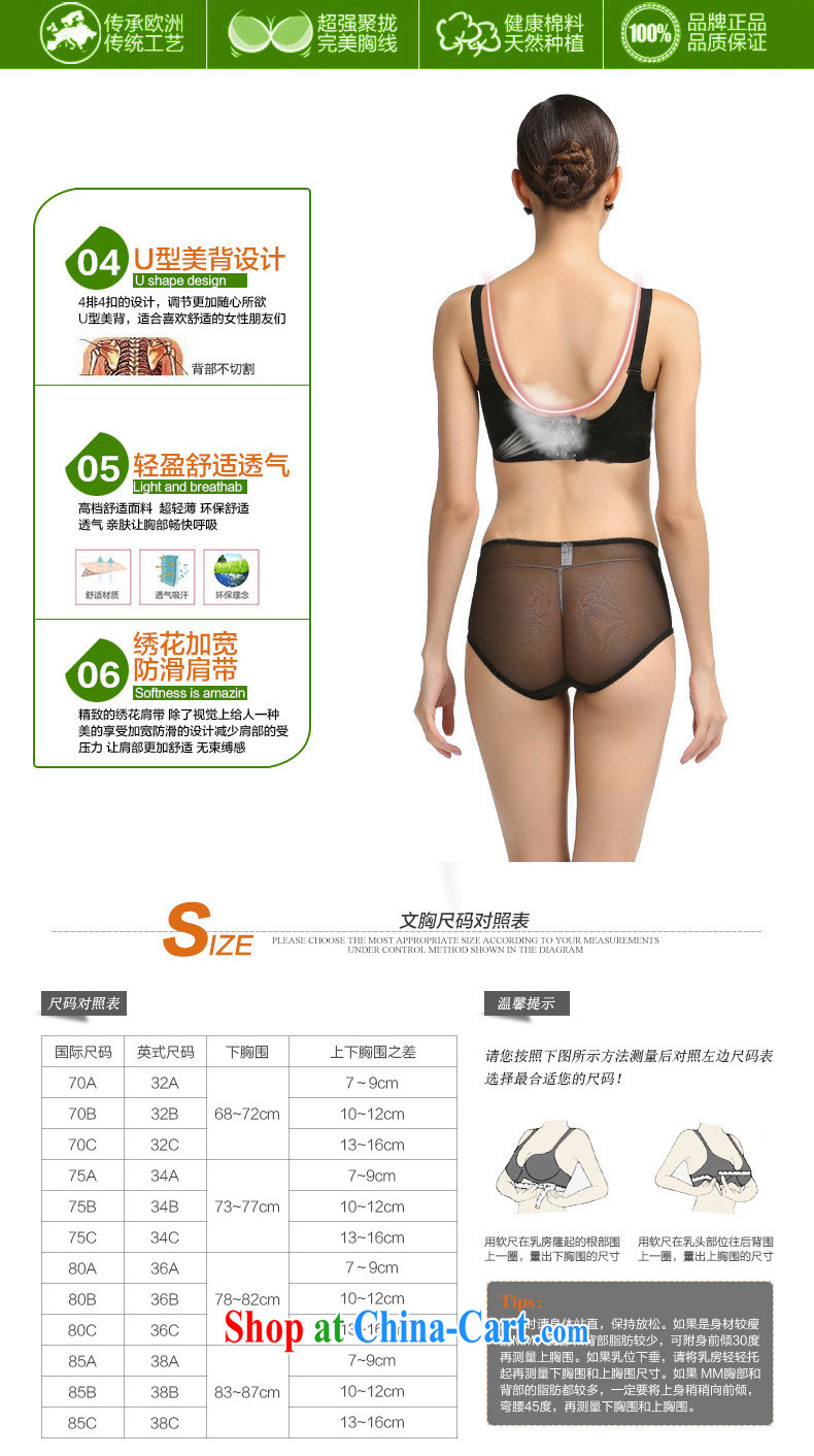 In accordance with the noble dream embroidery model the thorax the ultra-pinching sexy, underwear, chest JFB 127 - 1 04,133 Peony black 85 C pictures, price, brand platters! Elections are good character, the national distribution, so why buy now enjoy more preferential! Health